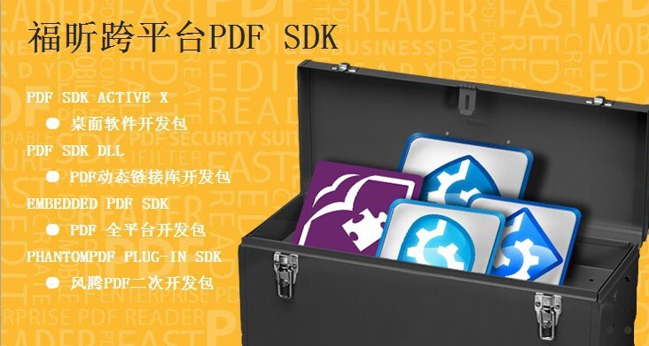 PDFƑ(yng) Foxit PDF SDK 4.0l(f)