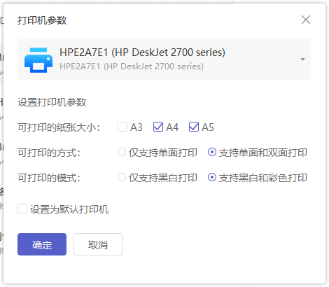 win7系統(tǒng)打印機(jī)驅(qū)動(dòng)無(wú)法安裝怎么辦
