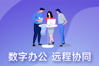 福昕云編輯好用嗎？用福昕pdf編輯器如何編輯 PDF 文件？