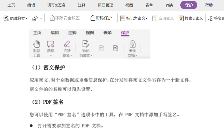 pdf編輯器如何編輯 PDF 文件