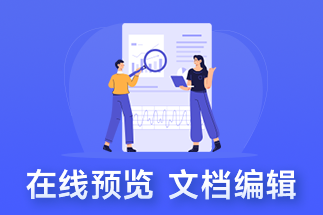 什么軟件可以編輯pdf文檔？PDF文件太大該怎么辦？