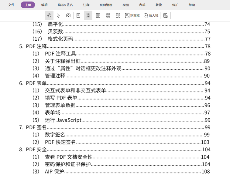 怎么把pdf轉化成word