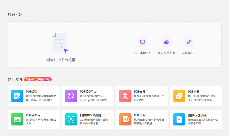如何將pdf轉成excel