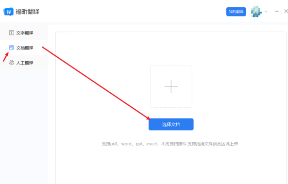 把英文PDF翻譯成中文,你找對方法了嗎？
