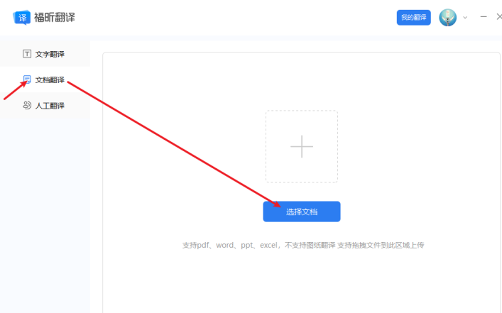 英文PDF文獻(xiàn)怎么翻譯成中文？一學(xué)就會(huì)！