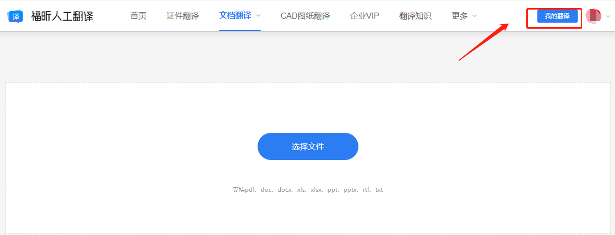 如何進行人工翻譯？