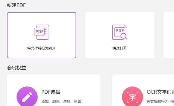 pdf和excel轉(zhuǎn)換軟件推薦？