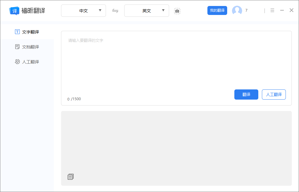 免費翻譯ppt