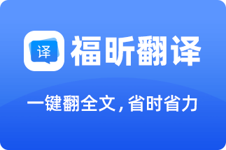 英文文檔如何翻譯,怎么將英文圖片在線翻譯成中文？如何快速翻譯pdf文件？