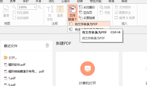 PPT轉(zhuǎn)PDF怎么轉(zhuǎn)?