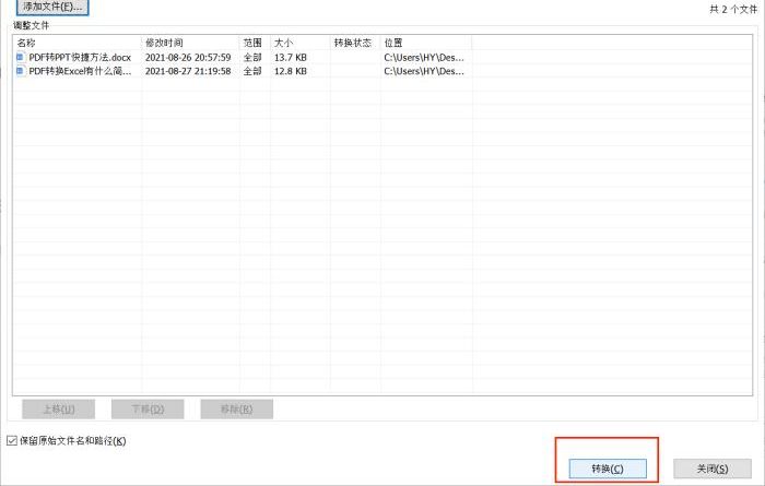 PDF怎么合并成一個(gè)