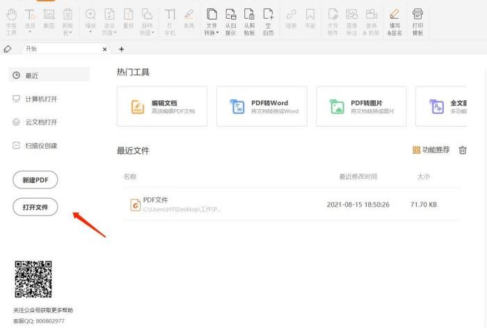 PDF設(shè)置打印模板