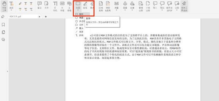 PDF繪圖標注要怎么辦