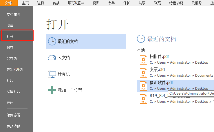 PDF文件復制