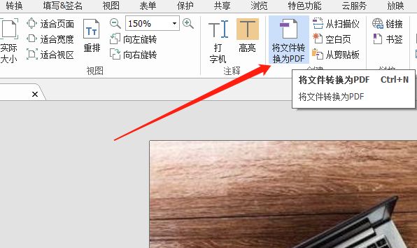 圖片轉PDF怎么轉換