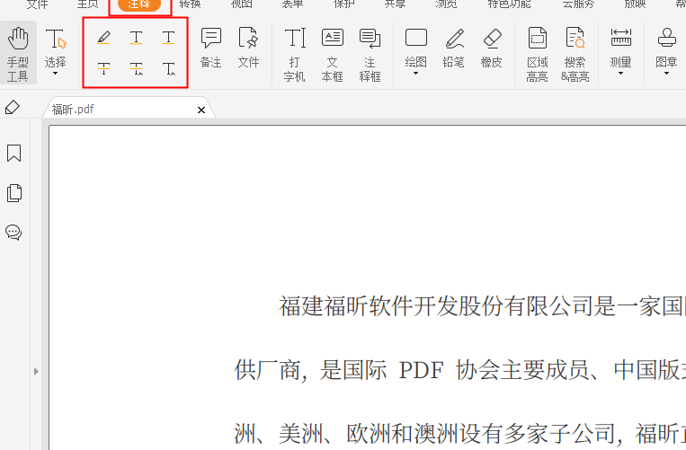 給Pdf文檔做重點