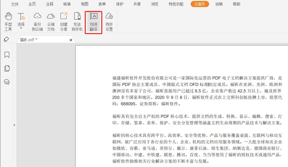 學(xué)習(xí)必不可少的PDF閱讀器