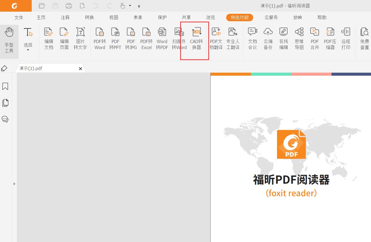 怎樣快速將PDF轉為CAD