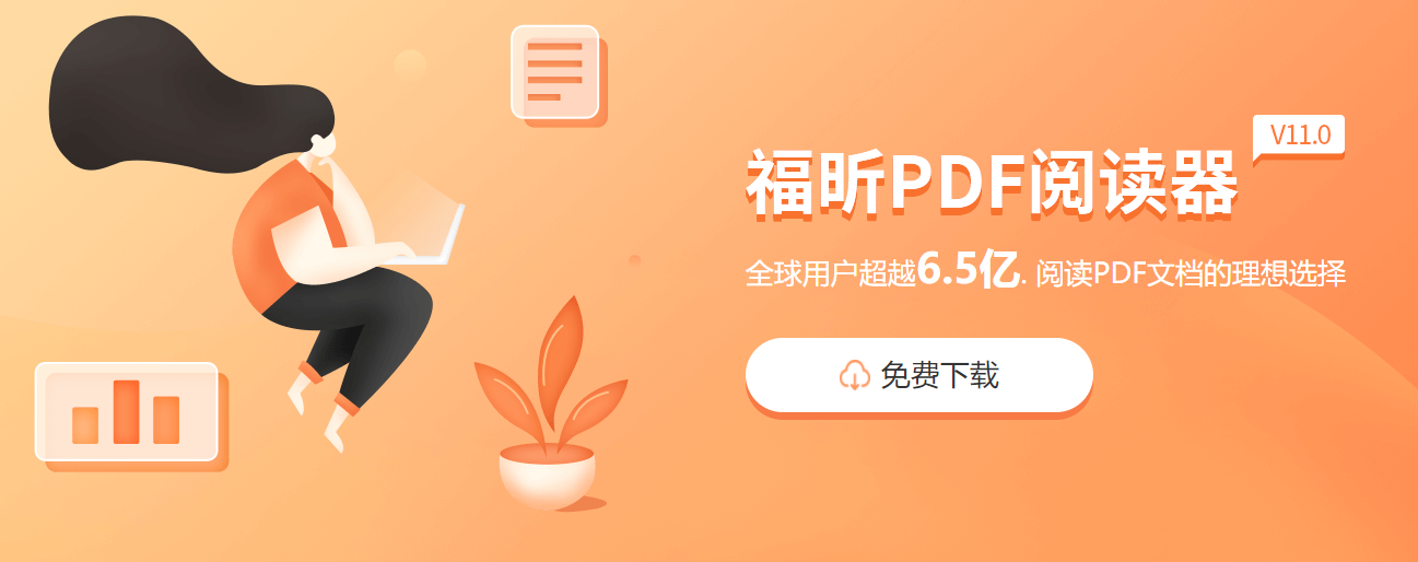 pdf頁(yè)面拼接