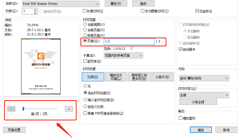 pdf如何刪除頁面
