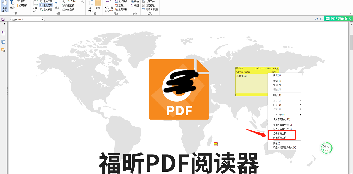 福昕pdf閱讀器功能特點(diǎn)有哪些