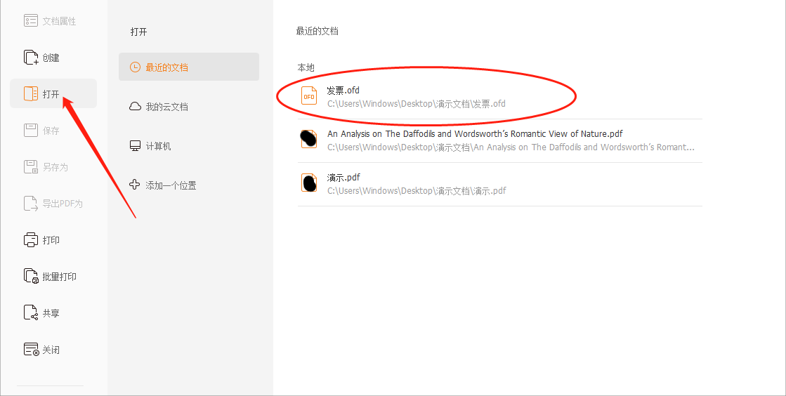 ppt轉成pdf格式