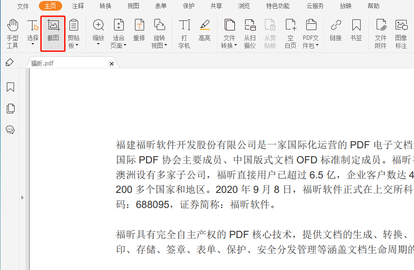 pdf截取其中的一頁