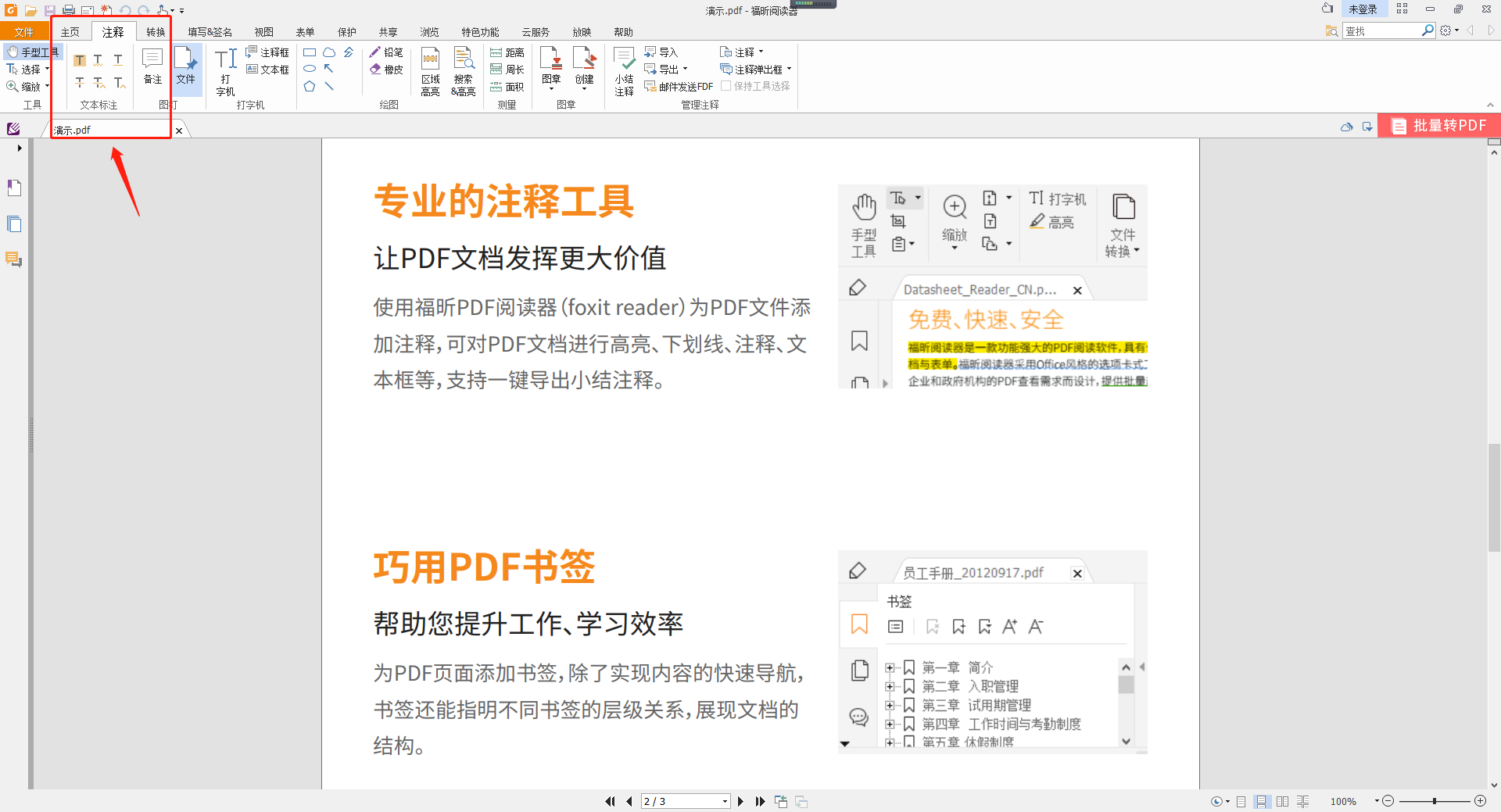 pdf加頁面