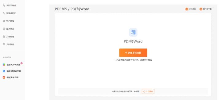 怎么轉(zhuǎn)換成一個pdf