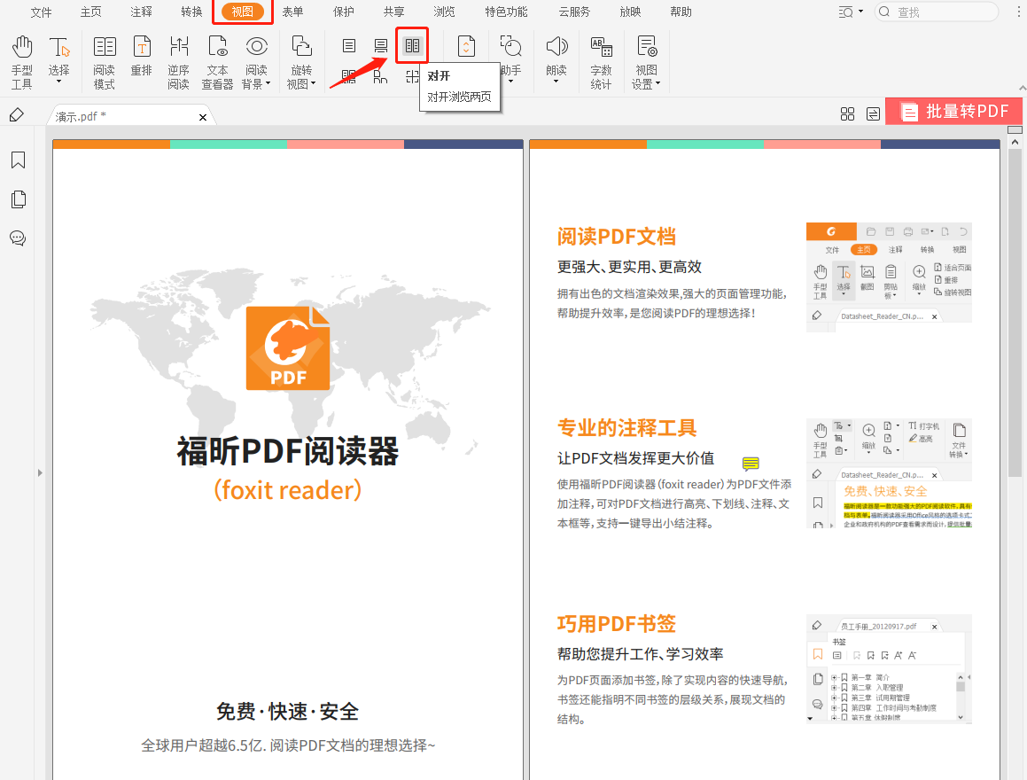在線處理PDF頁面