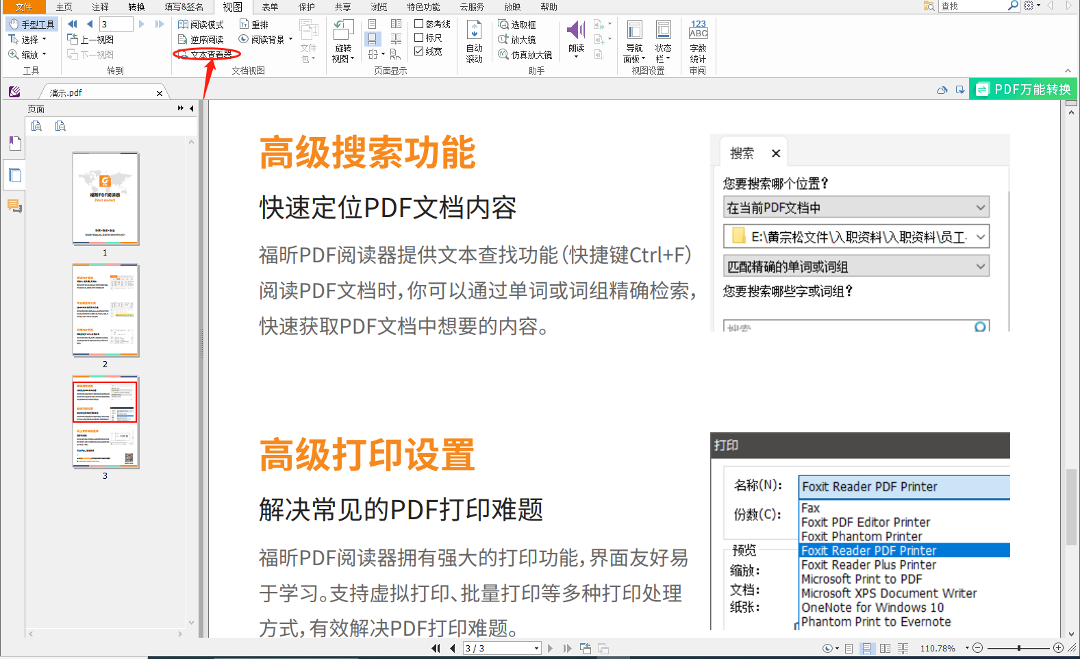 將圖片識別成文字