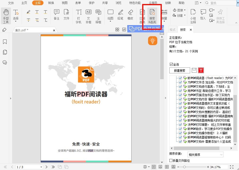 復(fù)制PDF文件內(nèi)容