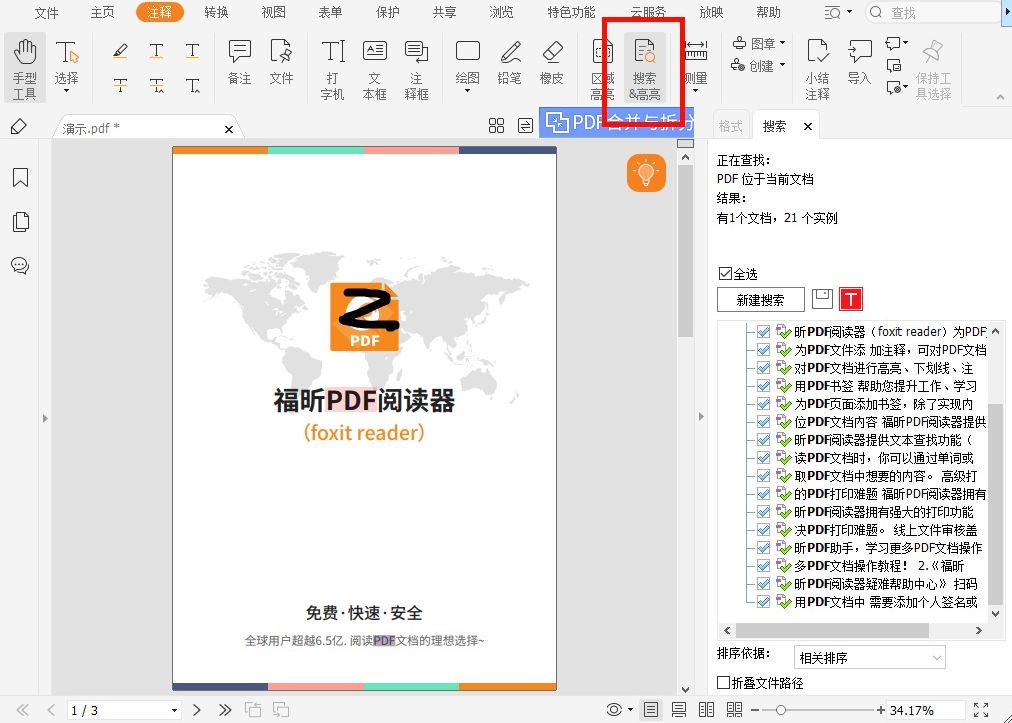 如何打開pdf文件