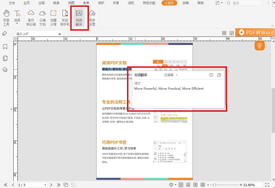 pdf格式具有哪些優(yōu)勢