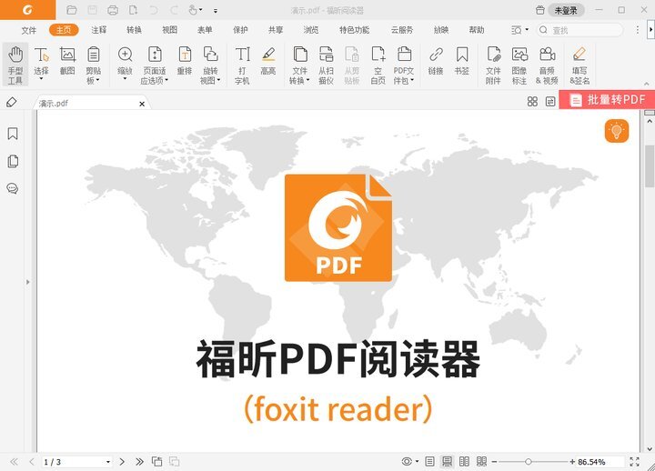 pdf怎么編輯修改內容