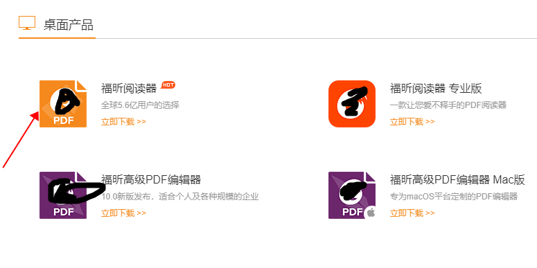 哪個pdf閱讀器好用
