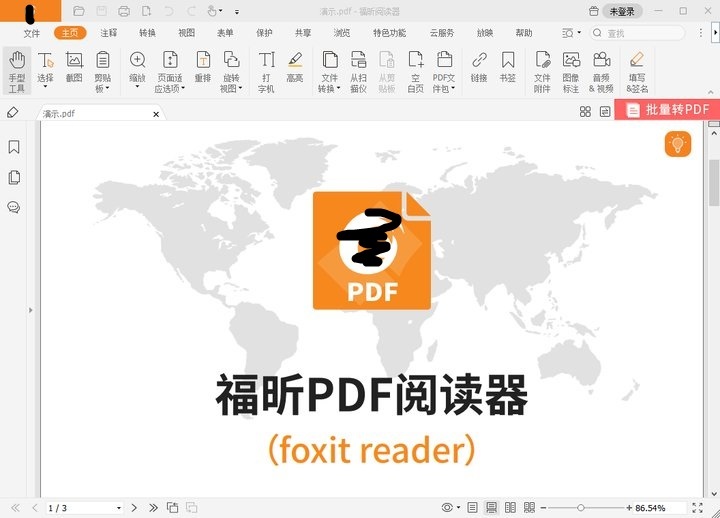 受保護(hù)pdf文件如何編輯