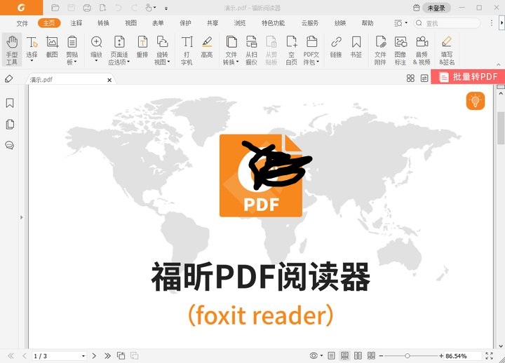 pdf被保護(hù)了怎么打印