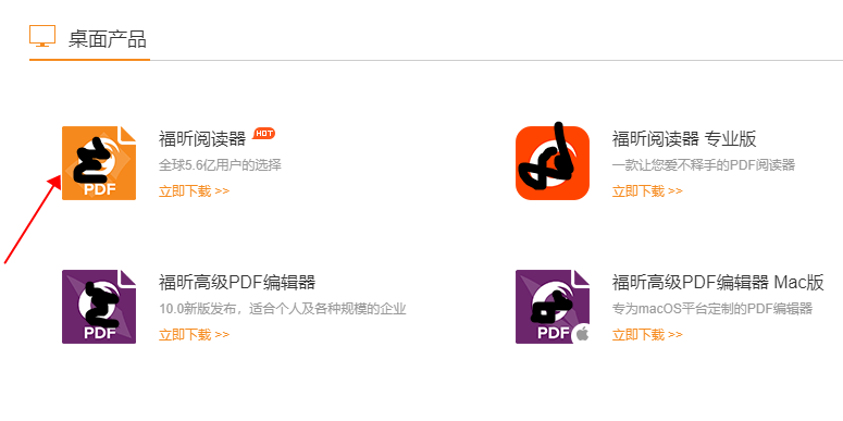 通過pdf編輯器來編輯文檔內(nèi)容