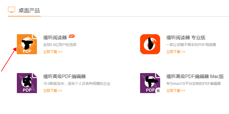 pdf閱讀器免費(fèi)下載方法是什么