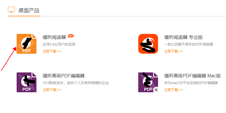 哪款免費(fèi)pdf編輯軟件比較好用