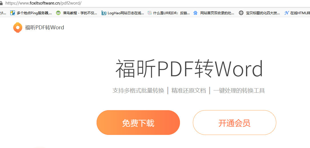 怎么快速實(shí)現(xiàn)免費(fèi)把pdf轉(zhuǎn)換成高精準(zhǔn)度ppt 