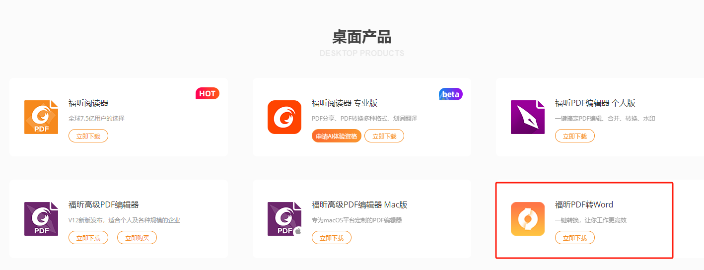 pdf轉(zhuǎn)ppt簡單方法分享