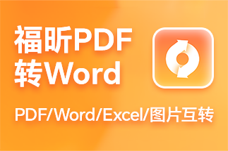 pdf轉doc轉換器,轉ppt后內(nèi)容模糊?如何解決?轉ppt后部分內(nèi)容難辨?有什么解決辦法?
