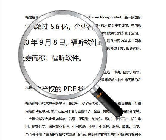 放大鏡看pdf的方法是？