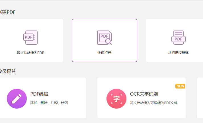 PDF轉(zhuǎn)Excel怎么做？