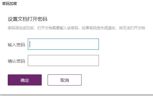 PDF設置密碼