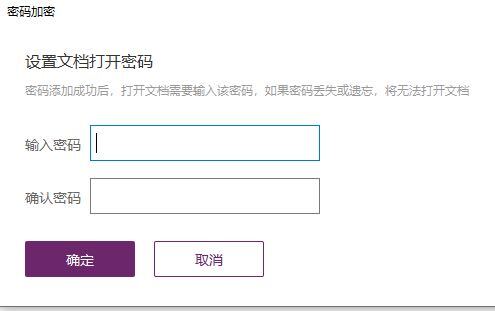 設(shè)置pdf文檔密碼的方法是？