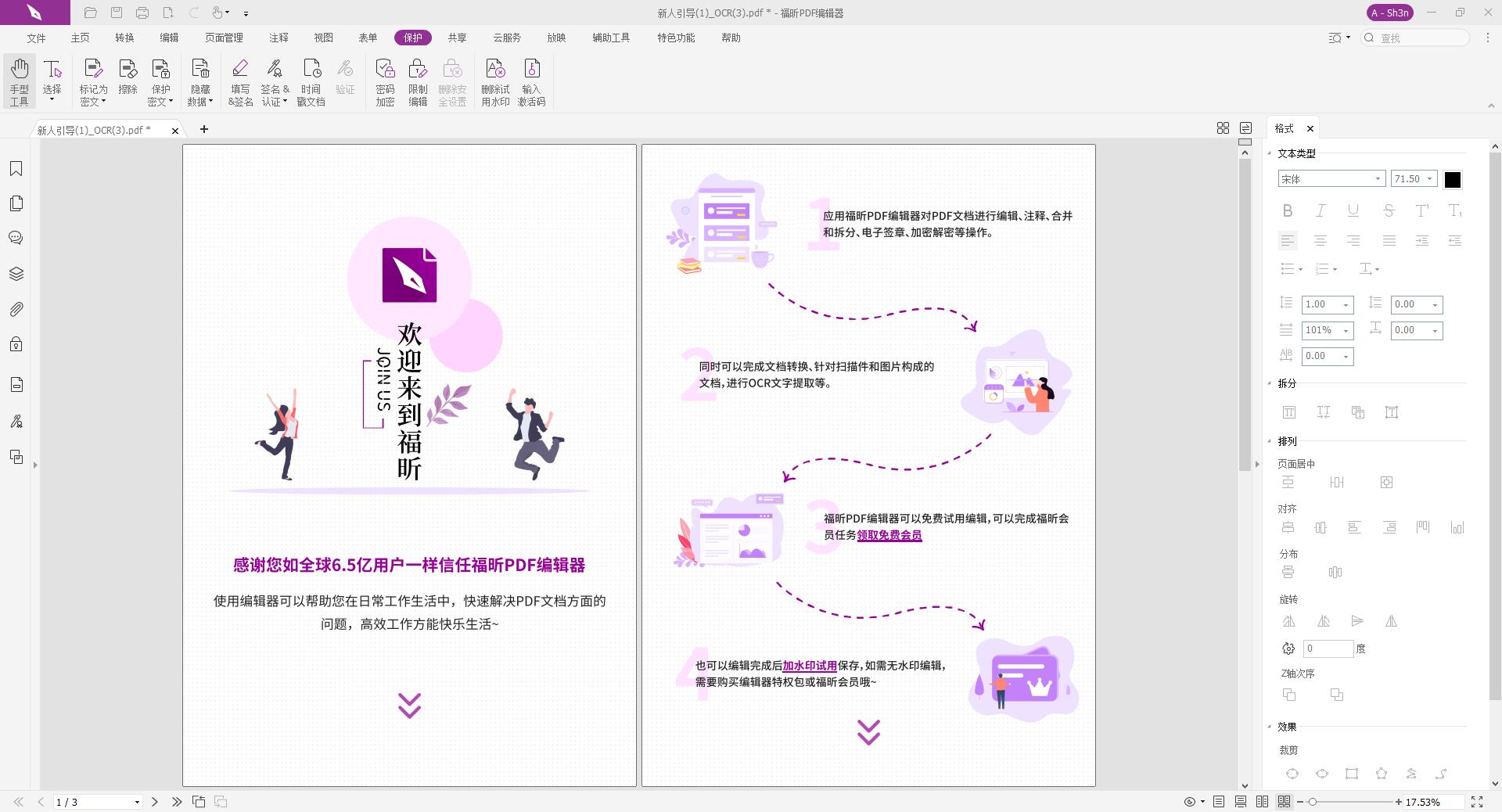 PDF文件加密方法