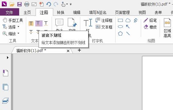 如何添加標注波浪線？